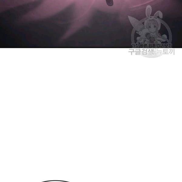 귀환자의 마법은 특별해야 합니다 136화 9