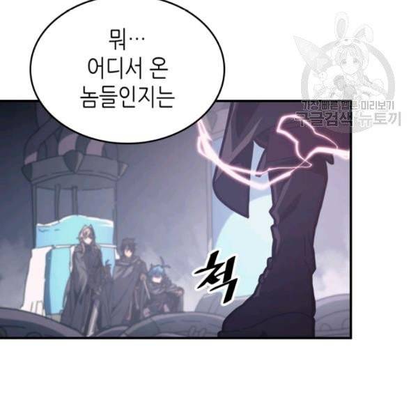 귀환자의 마법은 특별해야 합니다 136화 10