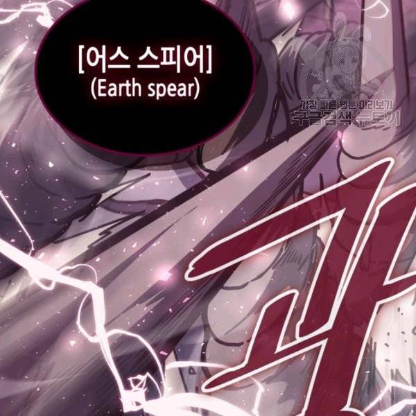 귀환자의 마법은 특별해야 합니다 136화 14