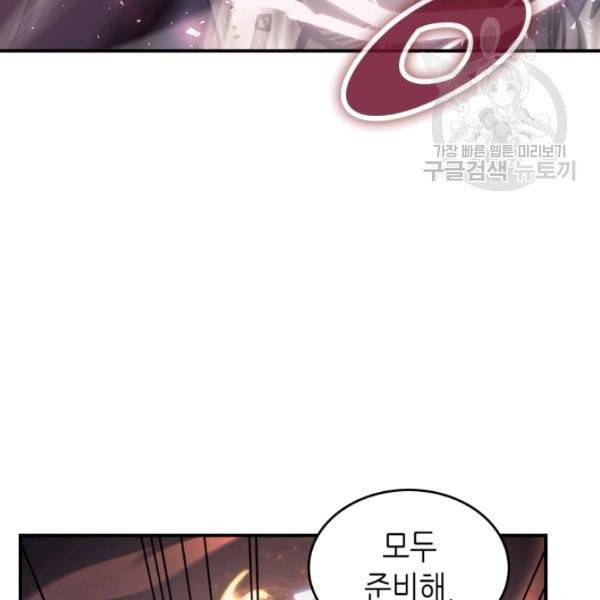 귀환자의 마법은 특별해야 합니다 136화 15