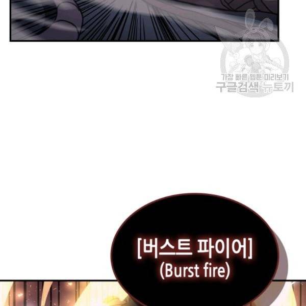 귀환자의 마법은 특별해야 합니다 136화 17