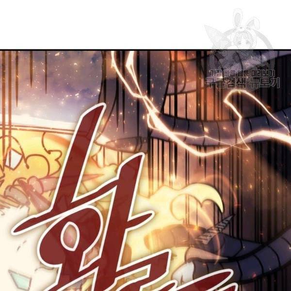 귀환자의 마법은 특별해야 합니다 136화 19