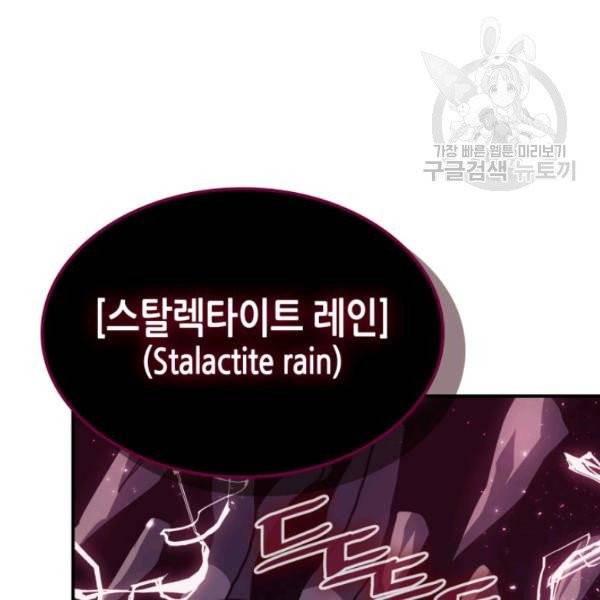귀환자의 마법은 특별해야 합니다 136화 22