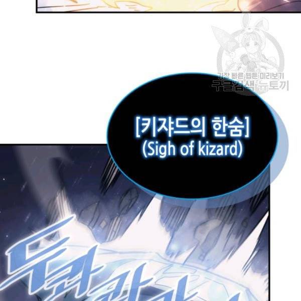 귀환자의 마법은 특별해야 합니다 136화 24
