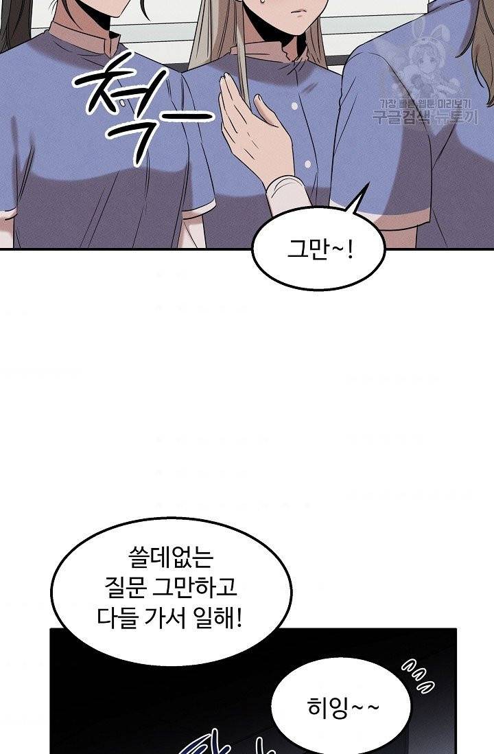 천재 의사 이무진 25화 6