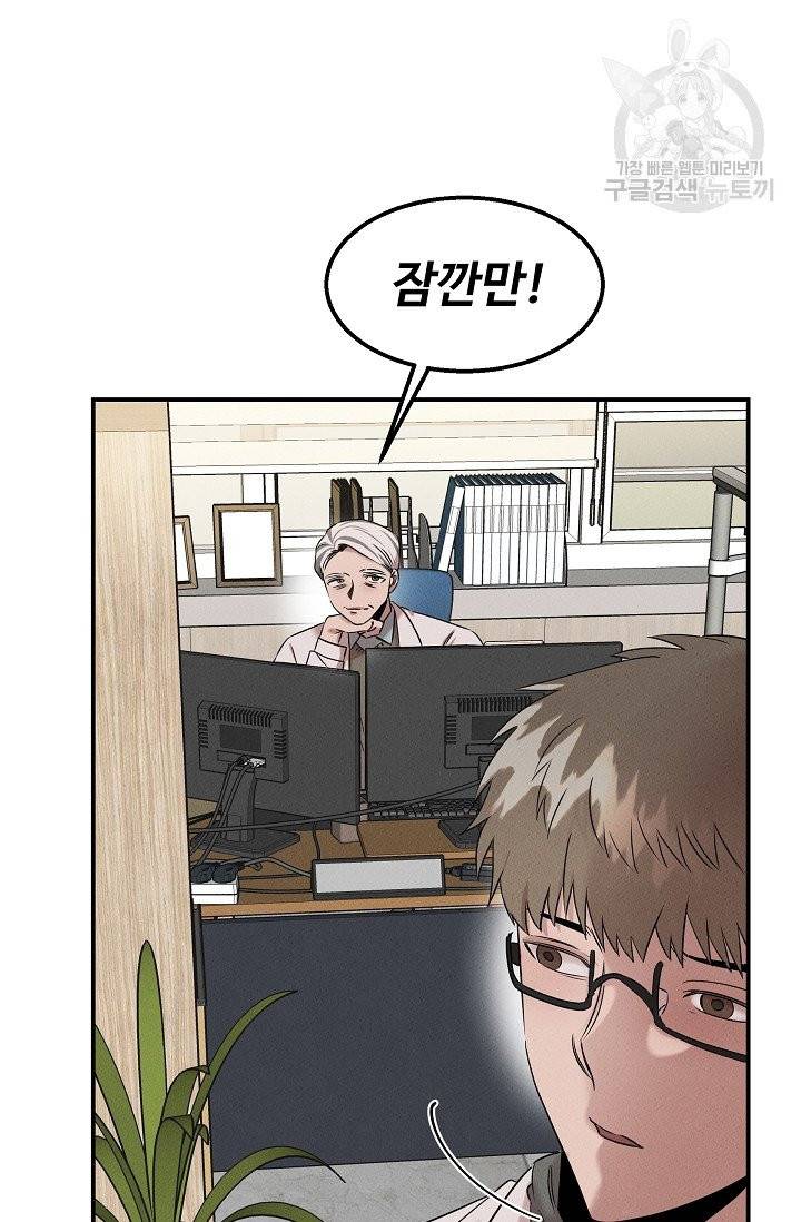천재 의사 이무진 25화 10