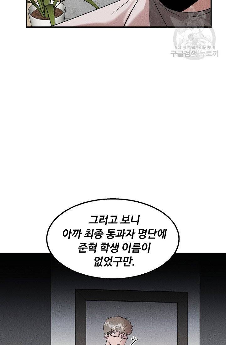 천재 의사 이무진 25화 11