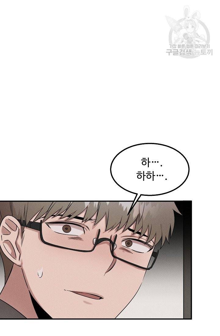 천재 의사 이무진 25화 13