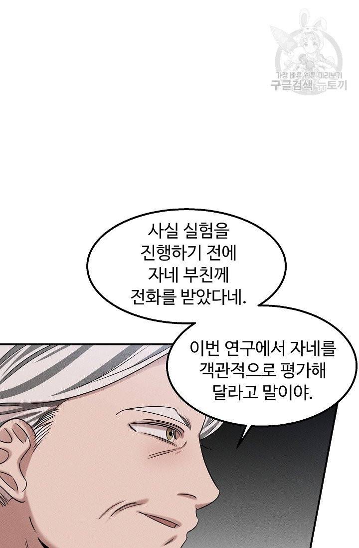 천재 의사 이무진 25화 15