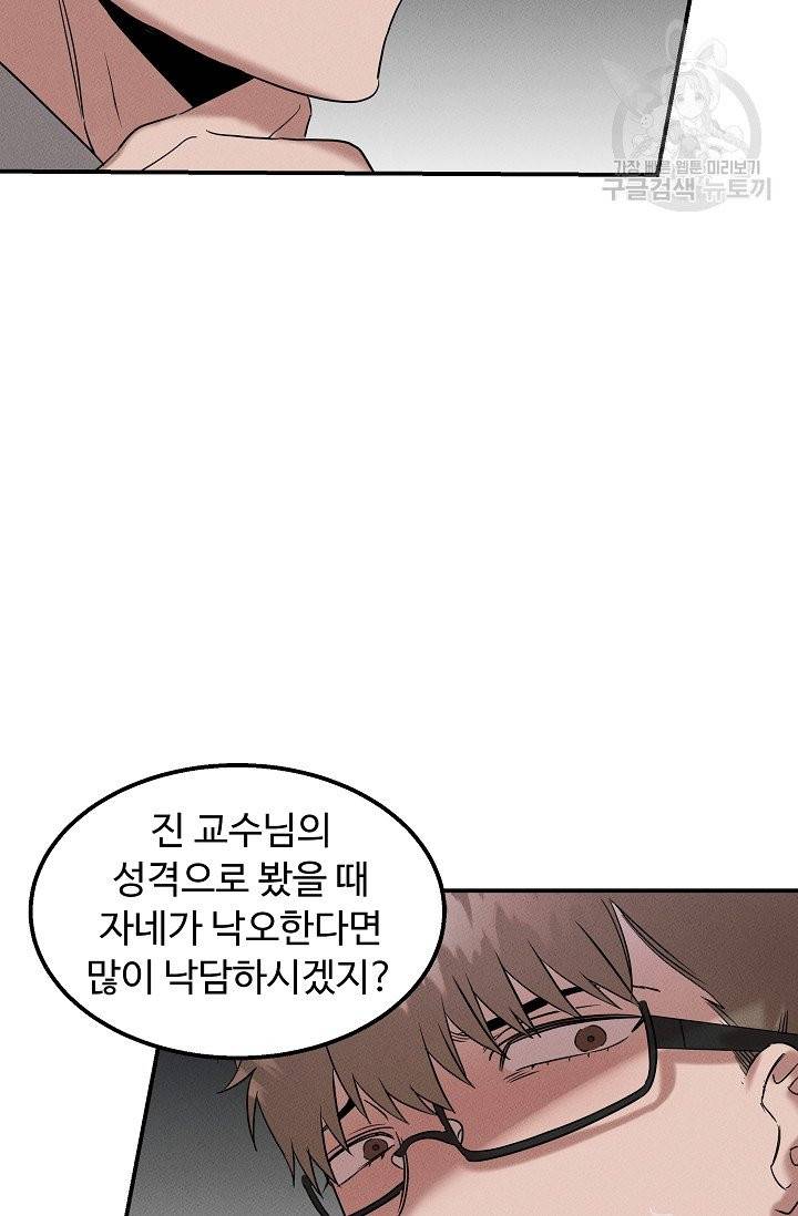 천재 의사 이무진 25화 16