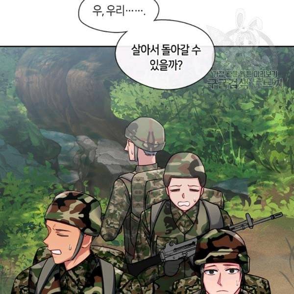 독재 72화 2