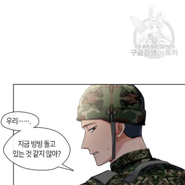 독재 72화 8