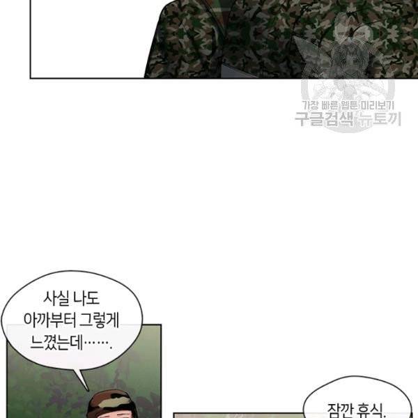 독재 72화 9