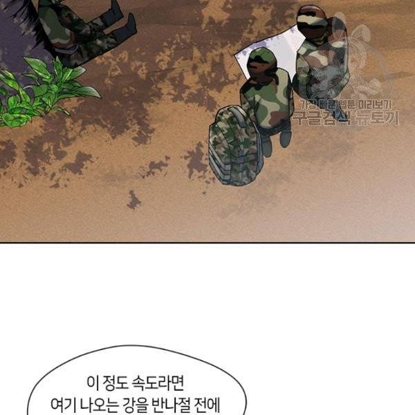 독재 72화 13