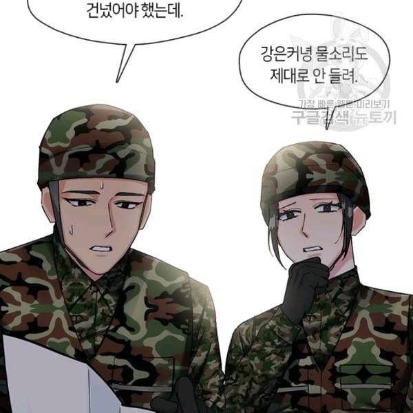 독재 72화 14