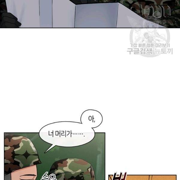독재 72화 15