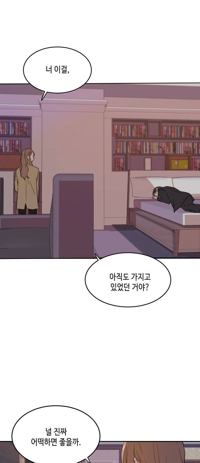 이번 생도 잘 부탁해 32화 1