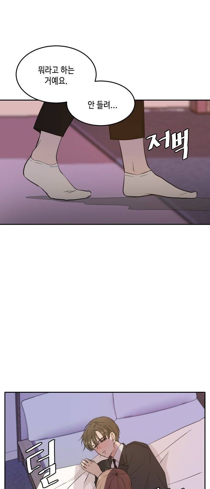 이번 생도 잘 부탁해 32화 3