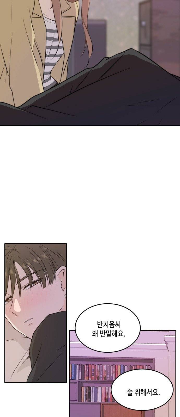 이번 생도 잘 부탁해 32화 6