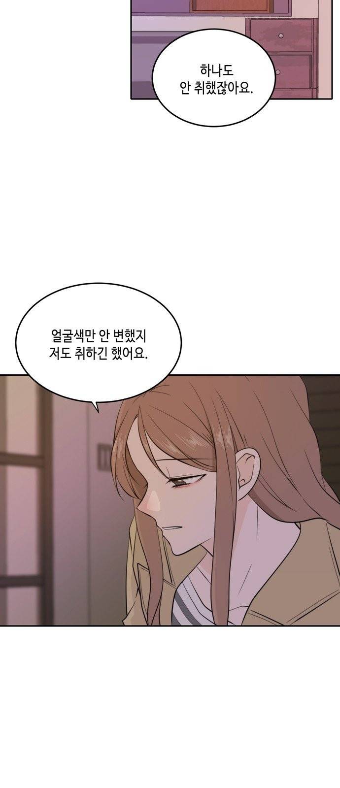 이번 생도 잘 부탁해 32화 7