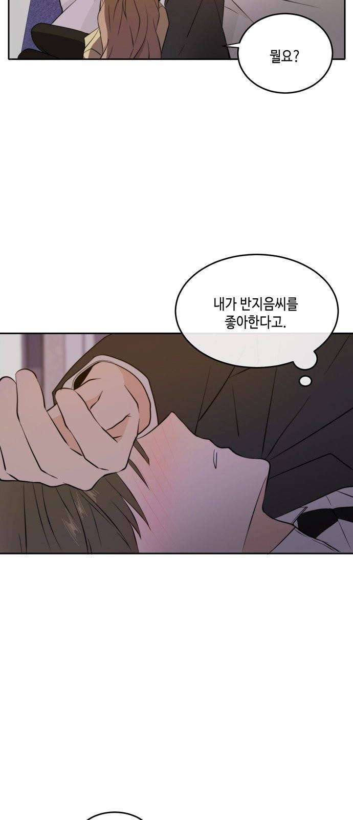 이번 생도 잘 부탁해 32화 15