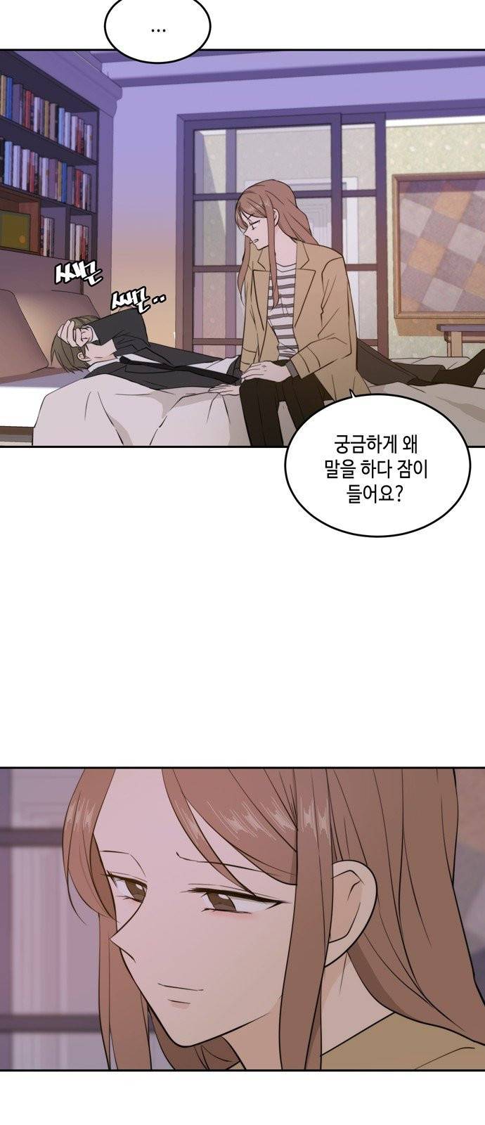 이번 생도 잘 부탁해 32화 16