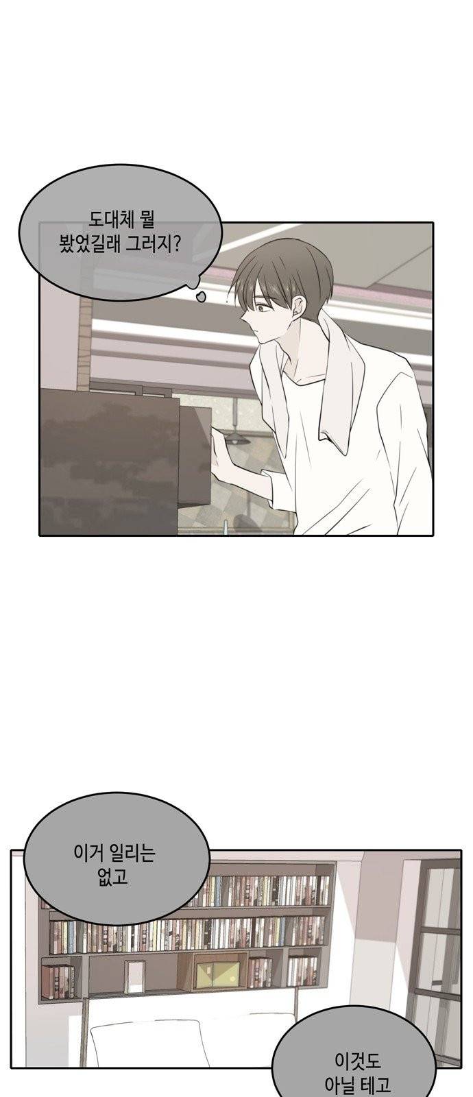 이번 생도 잘 부탁해 32화 40