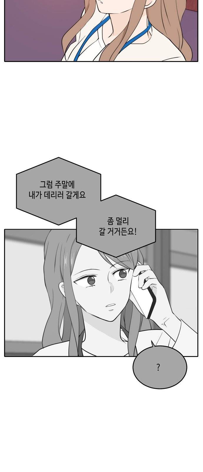 이번 생도 잘 부탁해 32화 45