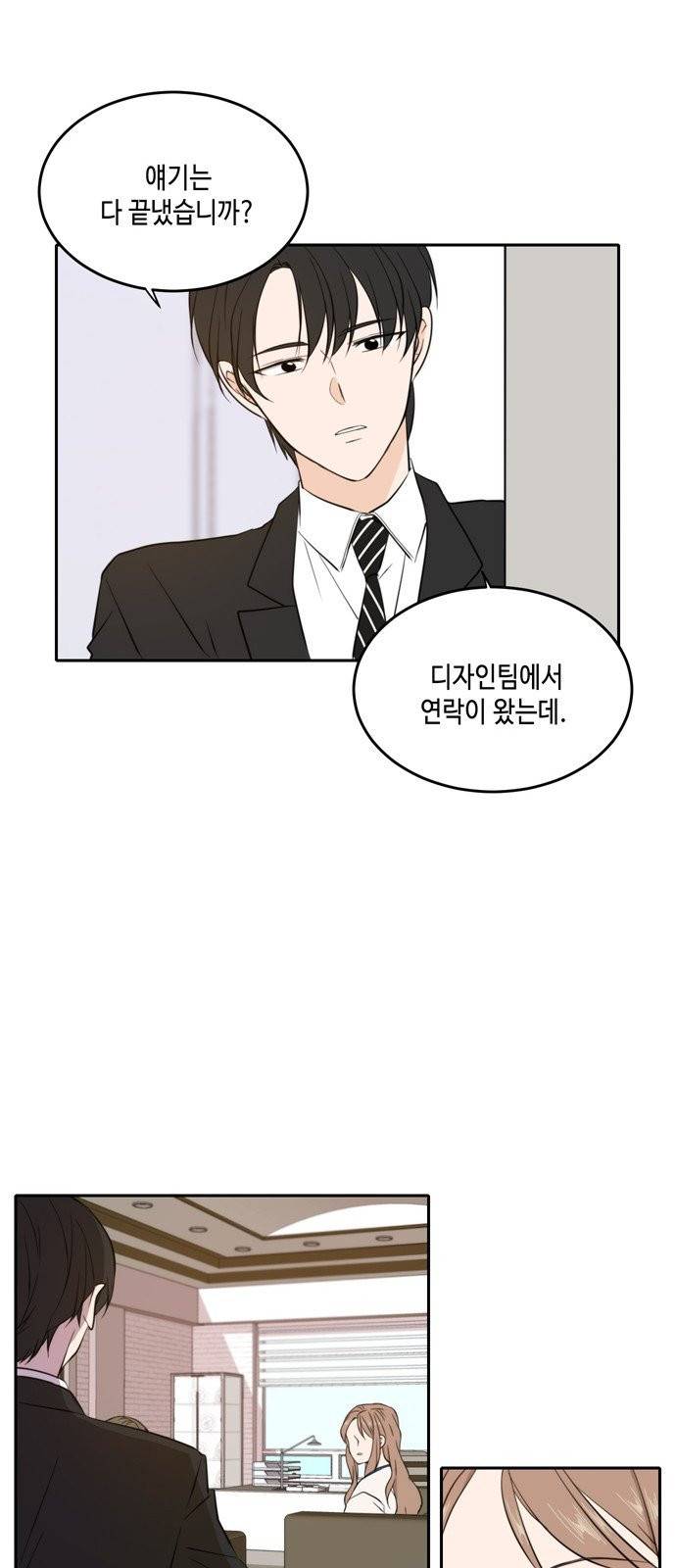 이번 생도 잘 부탁해 32화 52