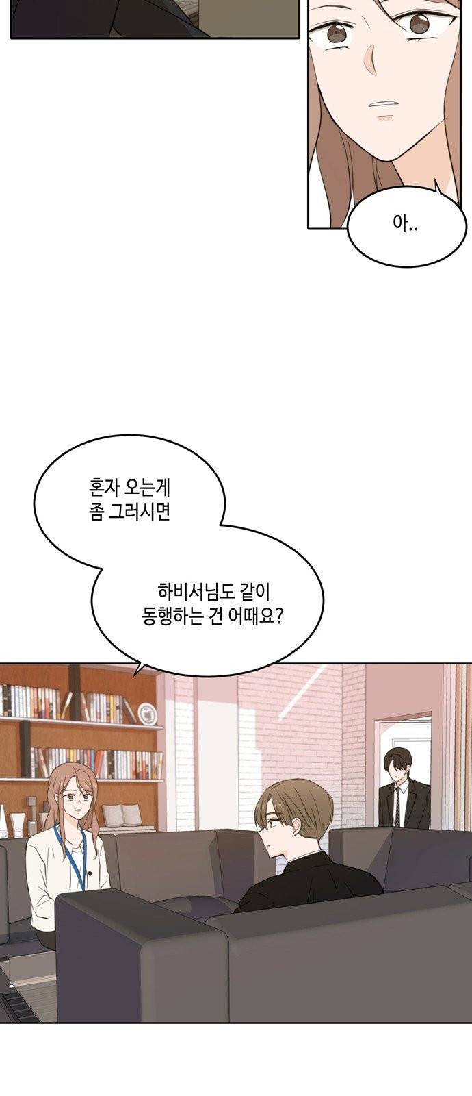 이번 생도 잘 부탁해 32화 53