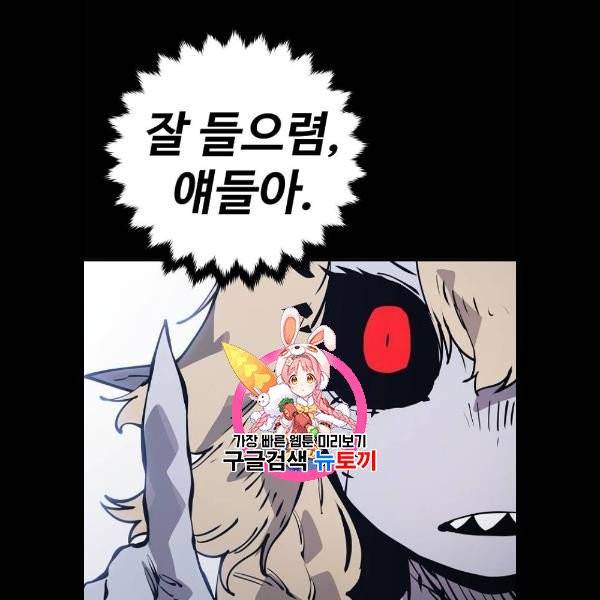 플레이어 네이버 44화 1