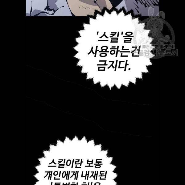 플레이어 네이버 44화 2