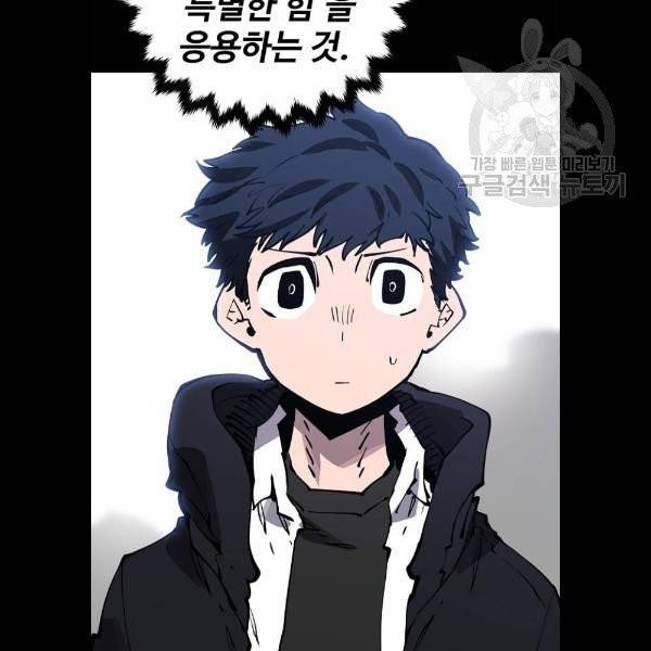 플레이어 네이버 44화 3