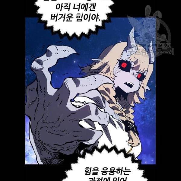 플레이어 네이버 44화 5