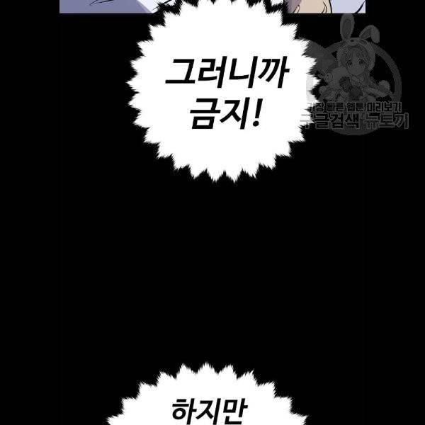 플레이어 네이버 44화 8