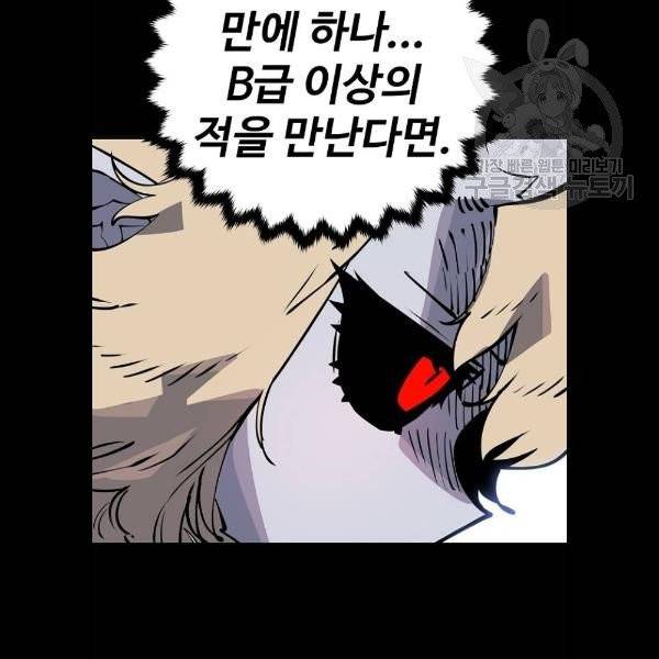 플레이어 네이버 44화 9