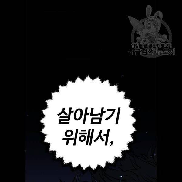 플레이어 네이버 44화 10