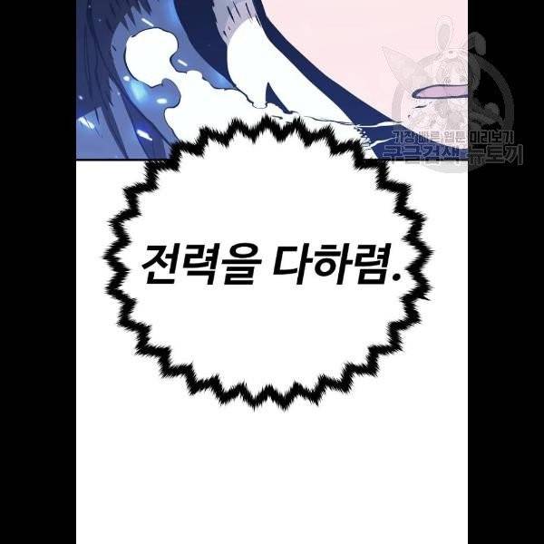 플레이어 네이버 44화 12