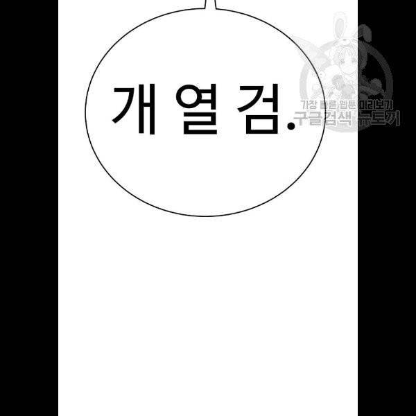 플레이어 네이버 44화 16