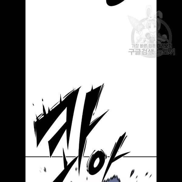 플레이어 네이버 44화 19