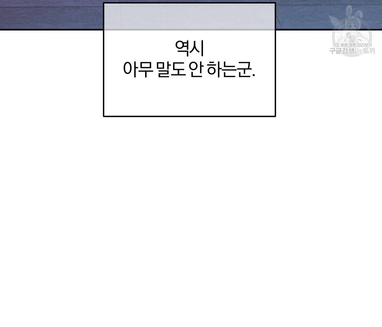 후안무치 6화 6