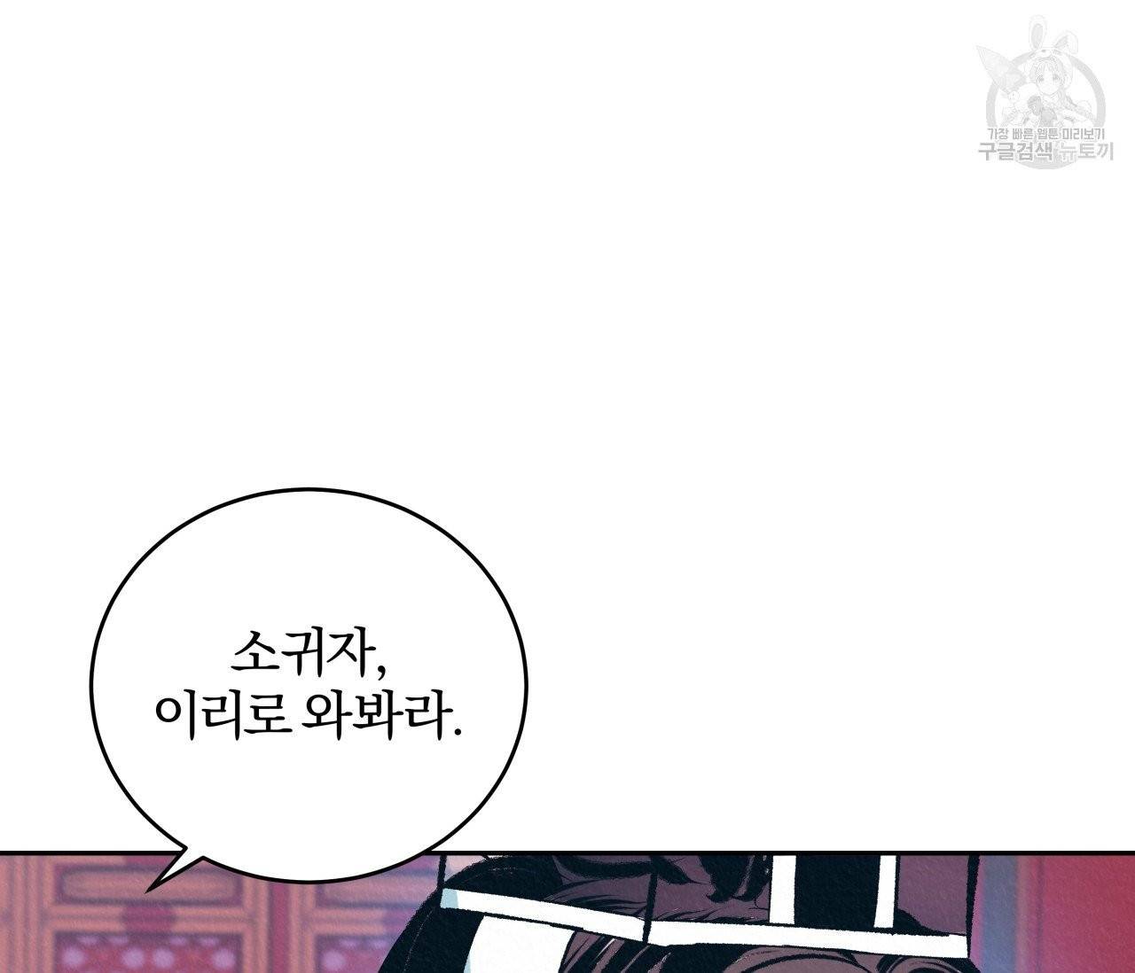 후안무치 6화 7