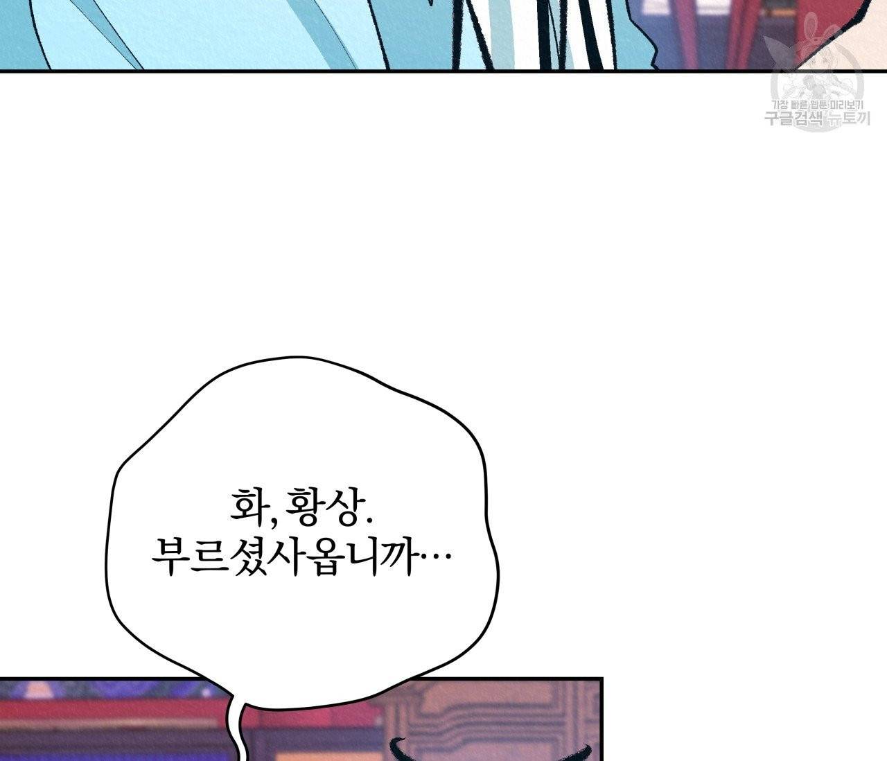 후안무치 6화 9