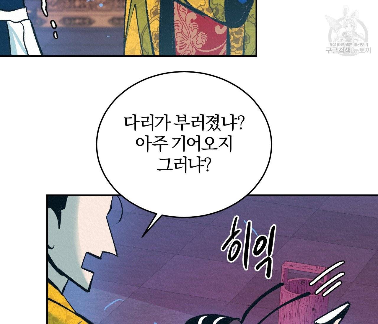 후안무치 6화 11