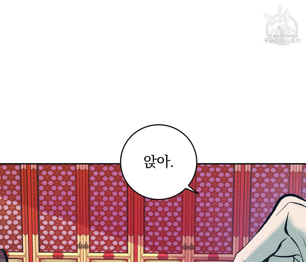 후안무치 6화 13