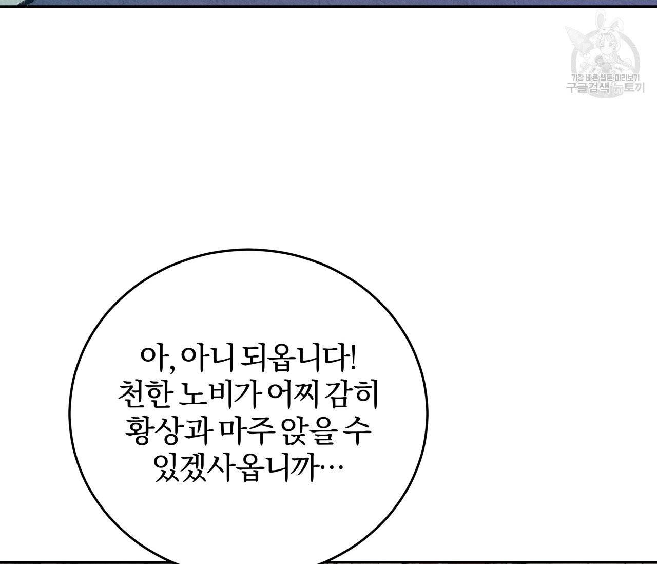 후안무치 6화 15