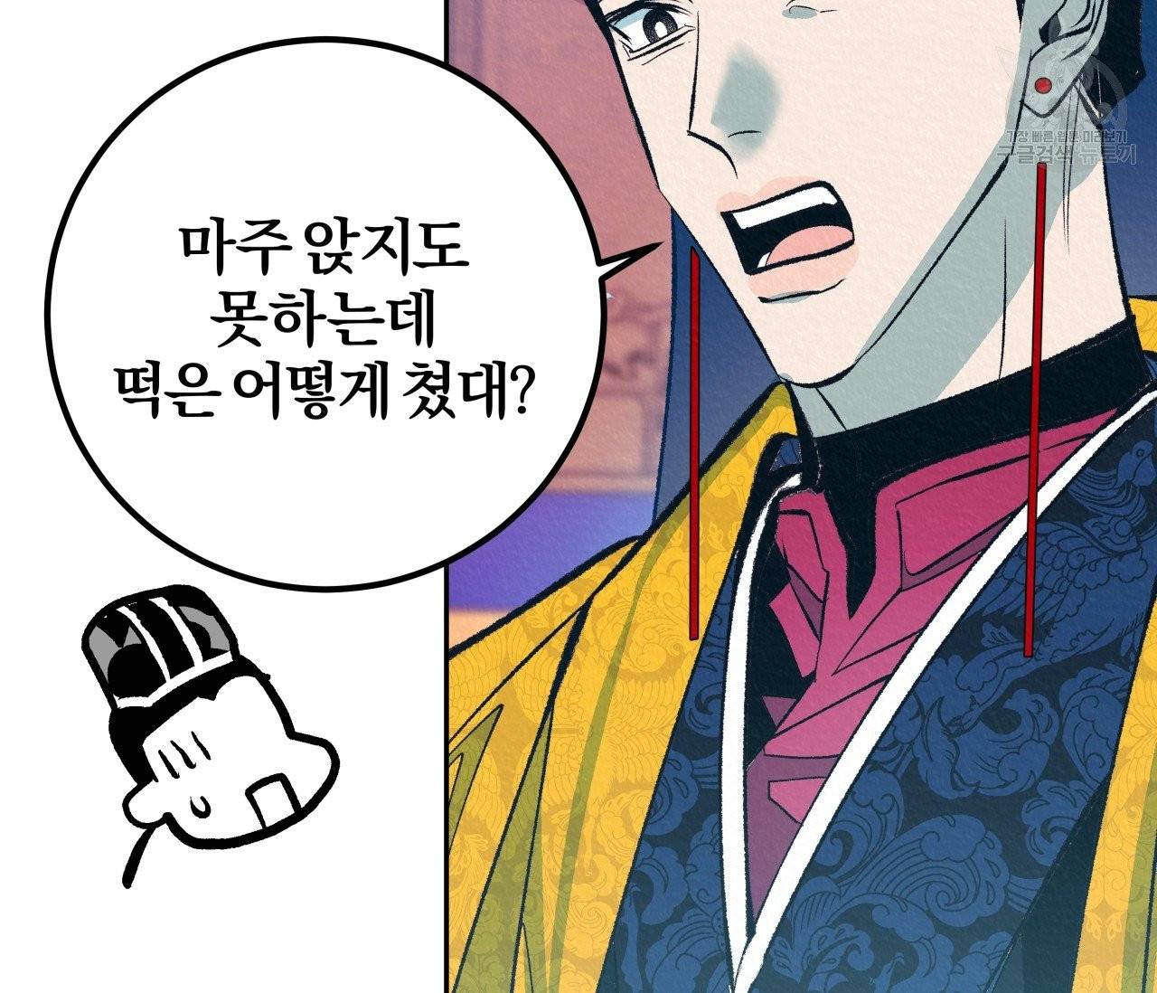 후안무치 6화 18