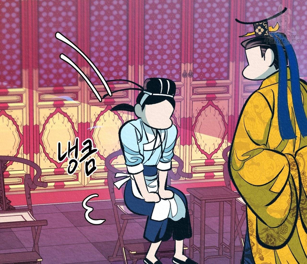 후안무치 6화 20