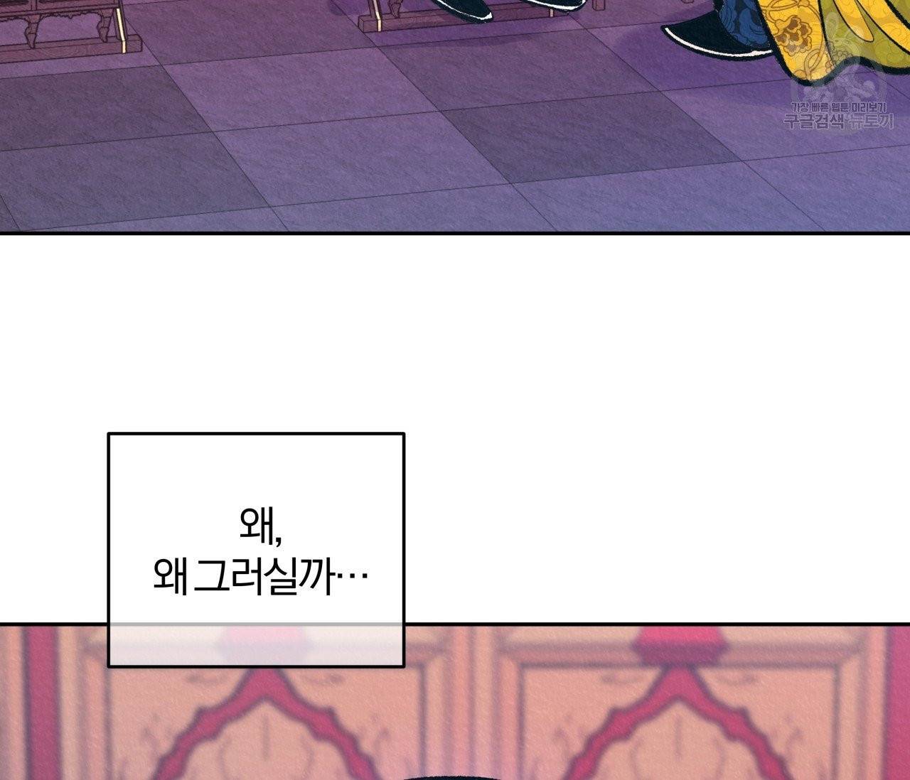 후안무치 6화 21