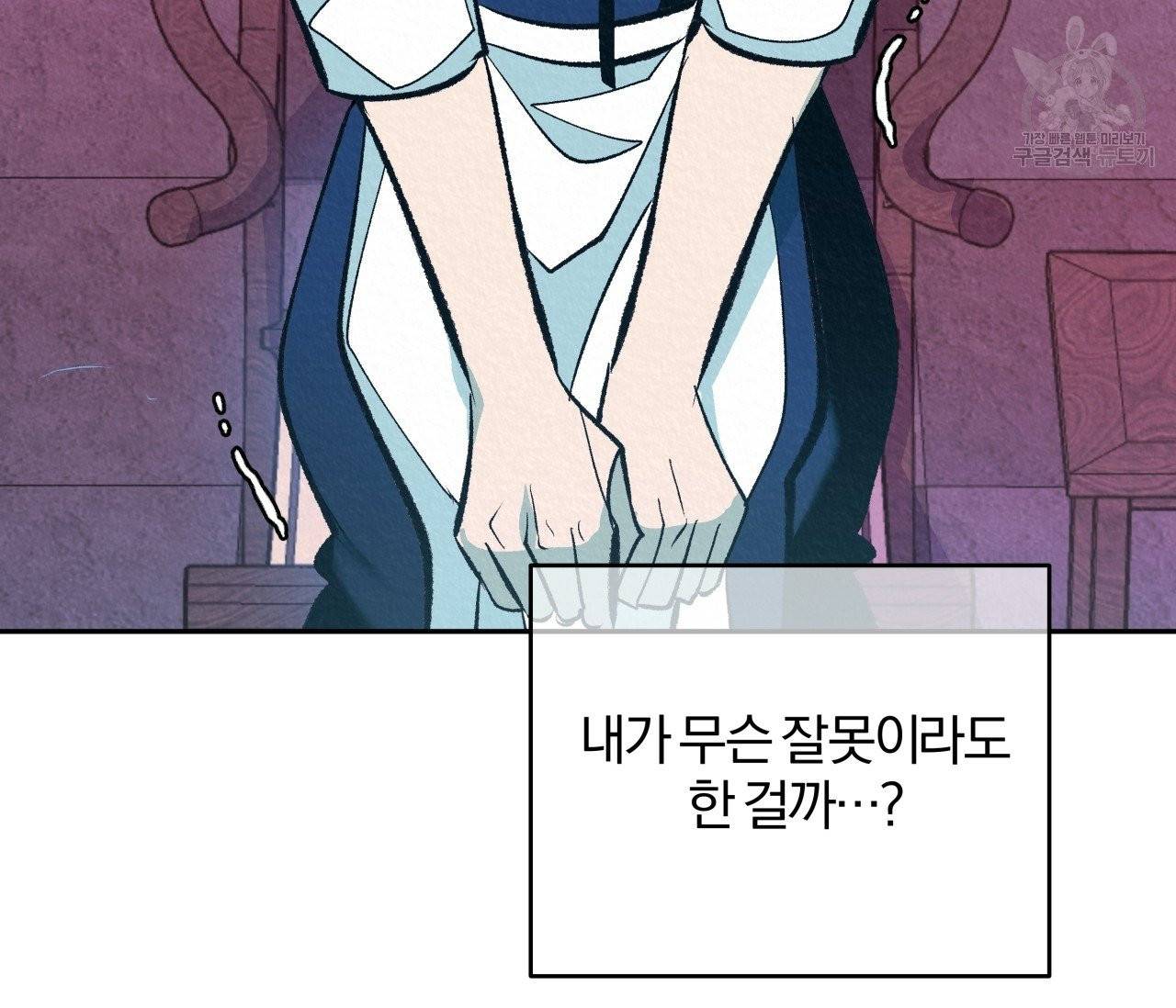 후안무치 6화 23